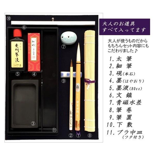 愛用 高級書道セット （書道 新学社 | 高級太筆セット-H型ブラック 画材