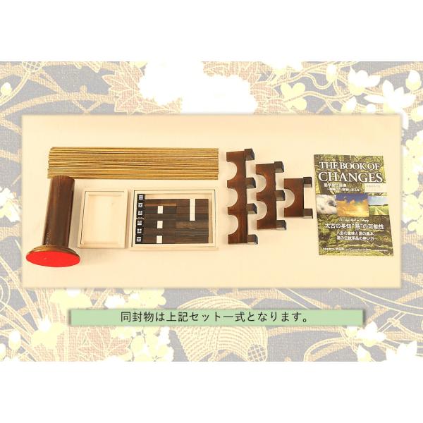 易占道具セット 本筮法(ほんぜいほう) 完全フルセット 筮竹・算 易占道具セット 本筮法(ほんぜいほう) 完全フルセット 筮竹・算