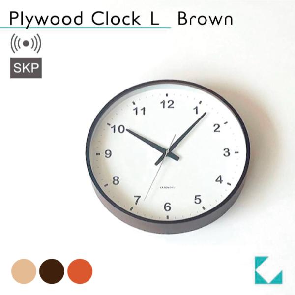 壁掛け時計 電波時計 KATOMOKU plywood clock L-size SKP ブラウン km