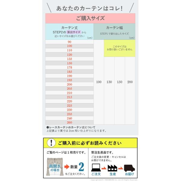 カーテン ノルディックデザイン 北欧 遮光 2級 3級 幅130cm 丈135