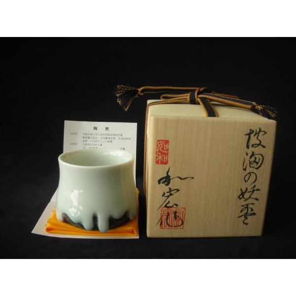 酒盃】 待田和宏 ☆青白磁（坡洶の妖盃）ぐい呑☆ 新品 木箱 限定品