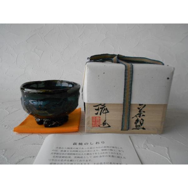 茶道具】 山根清玩作青萩割高台・抹茶碗木箱新品/【Buyee】