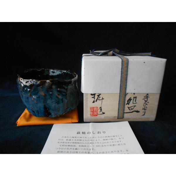 茶道具！ 山根清玩 ☆青萩手びねり抹茶碗☆ 新品 木箱 萩焼 /【Buyee
