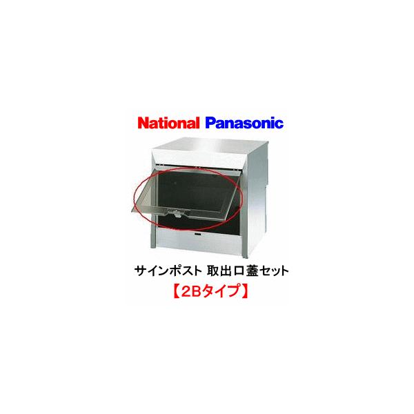 Panasonic パナソニック （旧：ナショナル/松下電工/ヒトミ工業