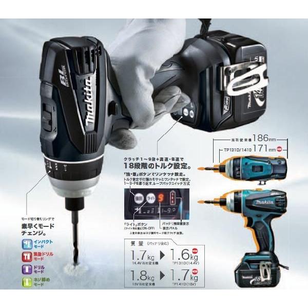 マキタ/Makita】新型4モードインパクトドライバー TP131DRFX ついに