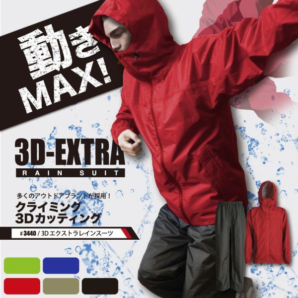 RUSSELUNO ラッセルノ レインウエア カッパ 上下 3サイズ