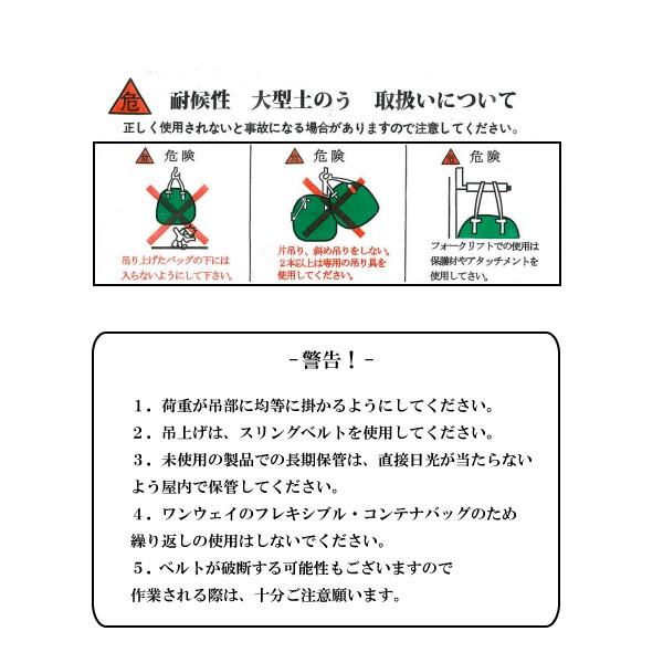 耐候性大型土のう袋 土嚢袋 ブラック 黒 3年 2t 丸型 トン袋 紫外線