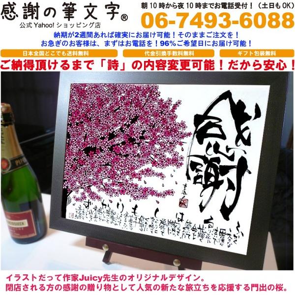 閉店の贈り物。感謝を伝える。お疲れ様の言葉ギフト。花より伝わる
