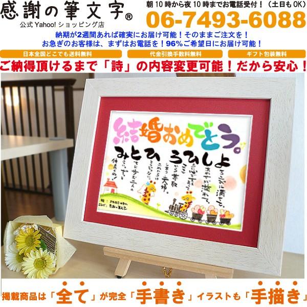 感謝の筆文字の友人への結婚式サプライズプレゼント女友達男友達 感謝の筆文字の友人への結婚式サプライズプレゼント女友達男友達