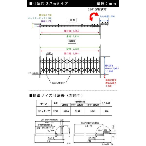 門扉 伸縮門扉 門 アコーディオン門扉 片開き 3.7m ブロンズ W