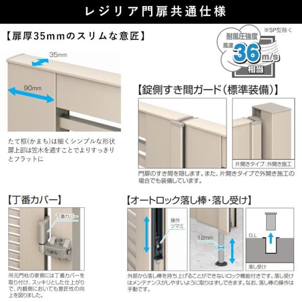 門扉 アルミ門扉 レジリア門扉 アルミ 片開き 門扉フェンス 0812 08-12 高さ120cm 門柱タイプ 扉幅80cm 三協アルミ レジリア  YM型 /【Buyee】