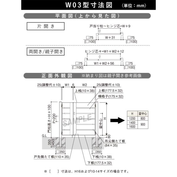 門扉親子開きYKK 門扉フェンスアルミ木目調ルシアスW03型木調色門柱式