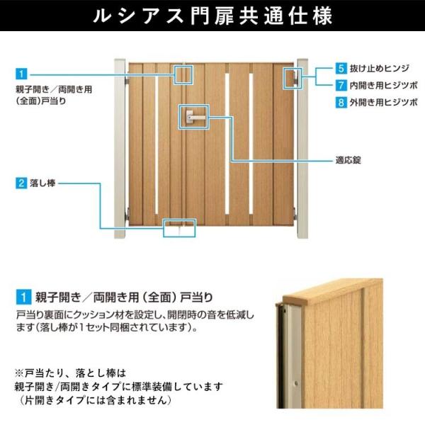 門扉親子開きYKK 門扉フェンスアルミ木目調ルシアスW03型木調色門柱式