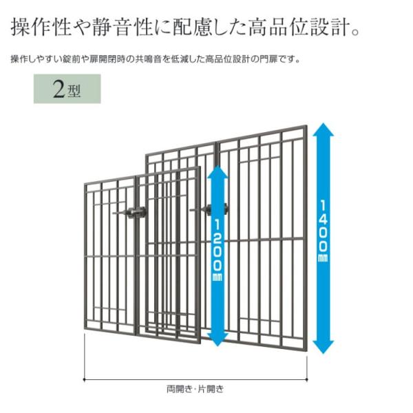 門扉 鋳物門扉 片開き おしゃれ 門扉フェンス キャスタイル 2型 ゲート