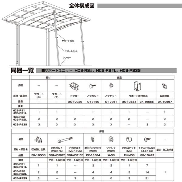 カーポート サポート柱 カーポート 補助柱 着脱式 着脱 1本入 ハイ