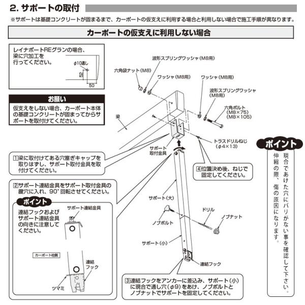 カーポート サポート柱 カーポート 補助柱 着脱式 着脱 1本入 ハイ