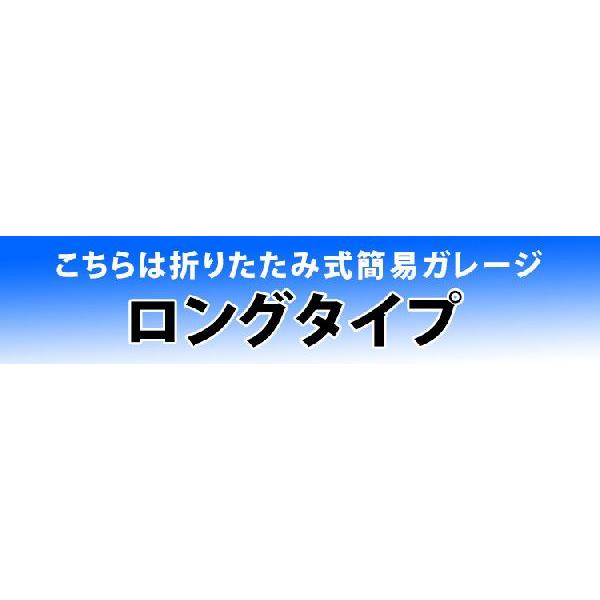 バイクガレージ 車庫 DIY ガレージテント サイクルハウス 駐車場 カーポート 開閉可能 おしゃれ キャスター 伸縮ガレージ ロング /【Buyee】