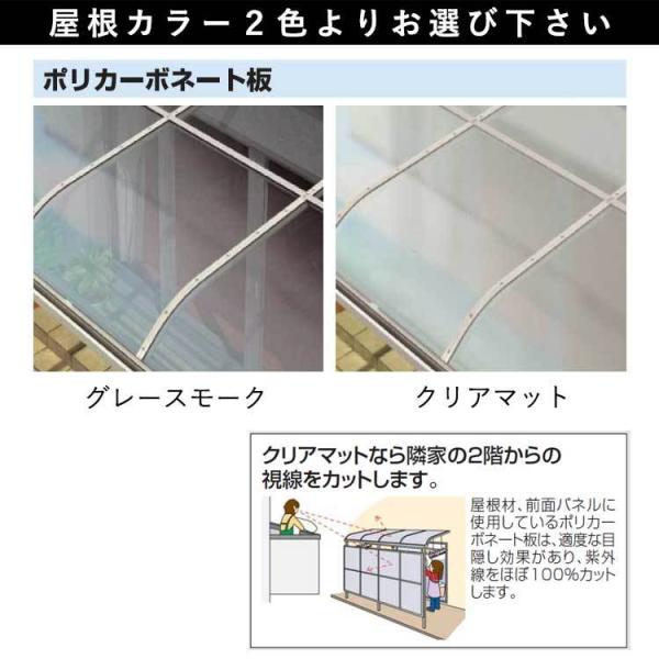 テラス屋根 DIY ベランダ 雨よけ 2.5間×7尺 アール 標準桁 ポリカ屋根