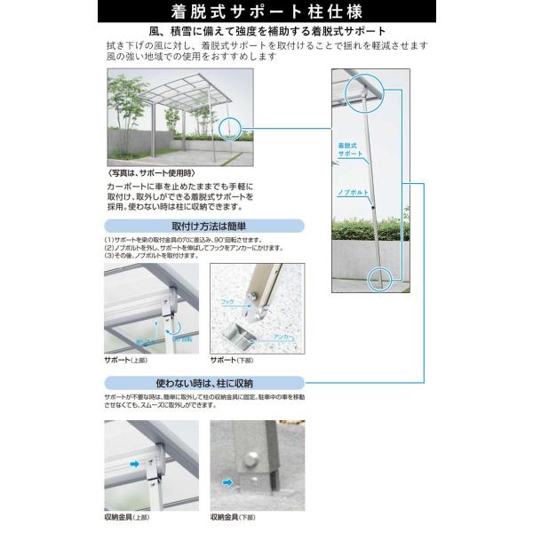 カーポート サポート柱 カーポート 補助柱 着脱式 着脱 1本入 標準