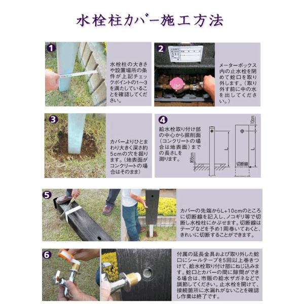 おしゃれ 立水栓 カバー 立水栓 水栓柱カバー おしゃれ 工事不要 かぶせる
