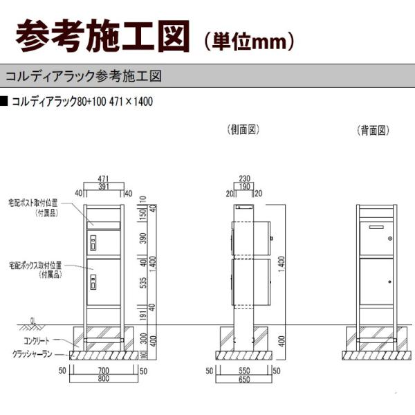 宅配ボックス 一戸建て用 屋外 鍵付 専用受領印付 ポスト80+ボックス 