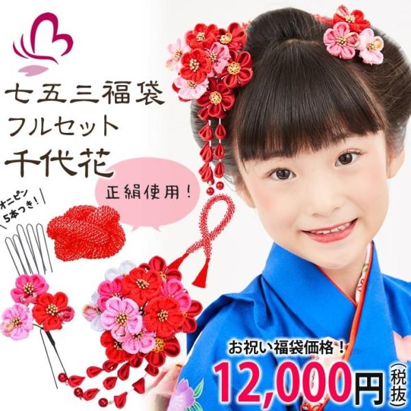 七五三　３歳　フルセット　髪飾り付き 楽天市場】【七五三3歳女の子特集○ 選べる7柄】七五三 着物 3歳