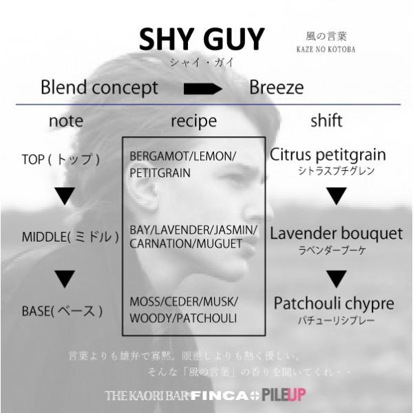 FINCA SHY GUY フィンカ シャイガイ (風の言葉) 日本製香水：オードトワレ /【Buyee】 Buyee Japanese  Proxy Service Buy from Japan! bot-online