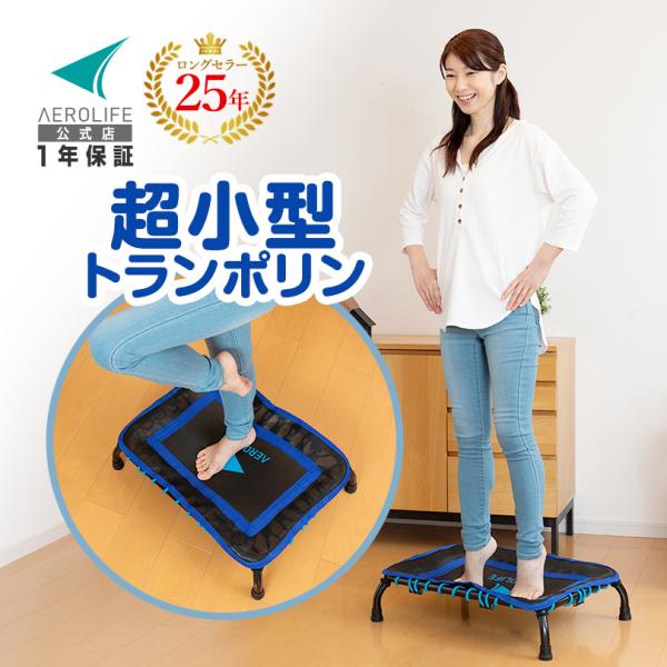 トランポリン ジャンピングステッパー ステッパー 踏み台昇降 ステップ 