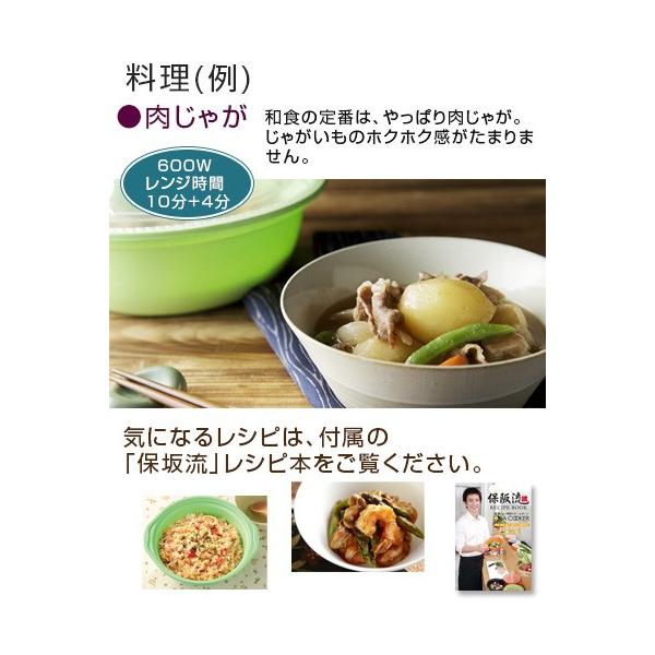 ラクッカー (LA COOKER) 保阪流 電子レンジ専用スチームポット タジン