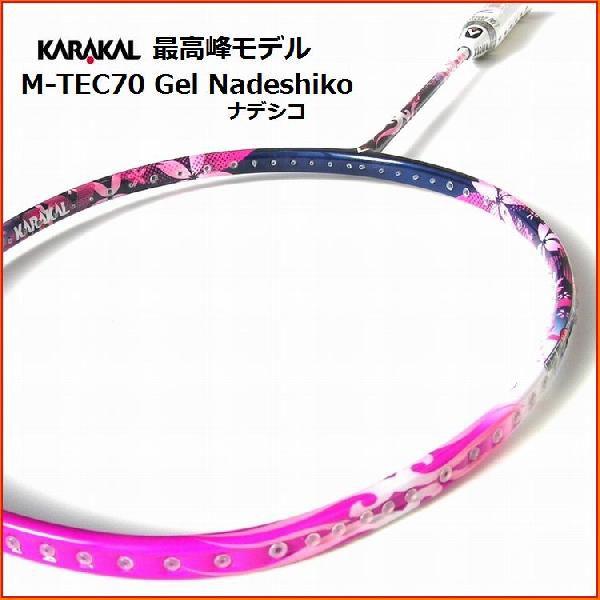 カラカル 数量限定レディースモデル M-TEC70 Nadeshiko