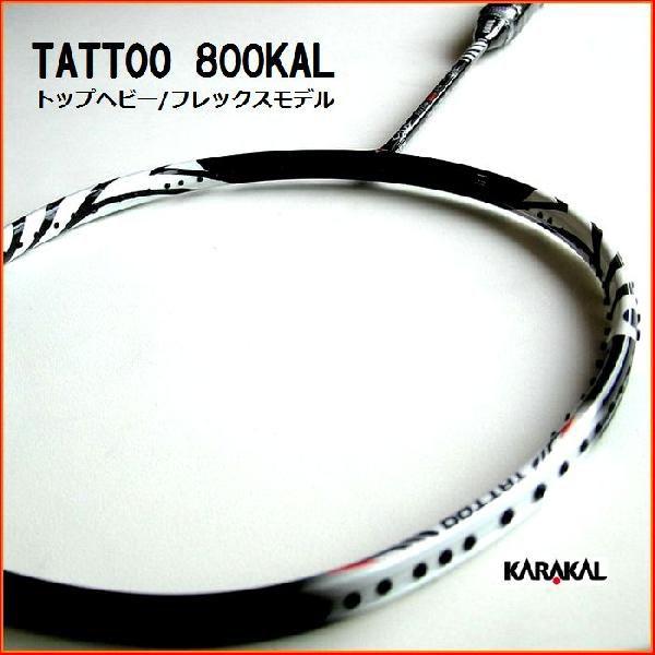 SALE 】カラカル TATTOO 800 KAL 激烈しなり フレックス＆トップ