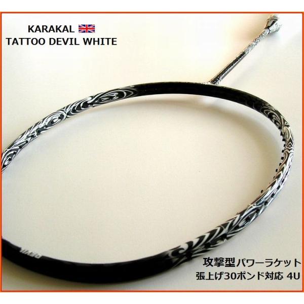 カラカル 攻撃型 強烈パワーラケット TATTOO DEVIL WHITE 4U タトゥー 