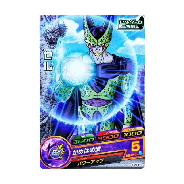 【PSA10】H2-CP8 セル ドラゴンボールヒーローズ ドラゴンボールヒーローズ 第2弾 CP セル 【かめはめ波】 （H2-CP8
