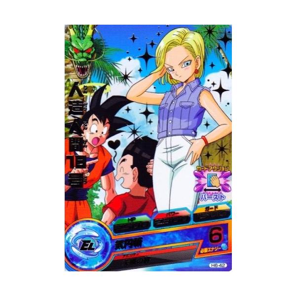 ドラゴンボールヒーローズ 第6弾 R 人造人間18号 【気円斬】 （H6-42