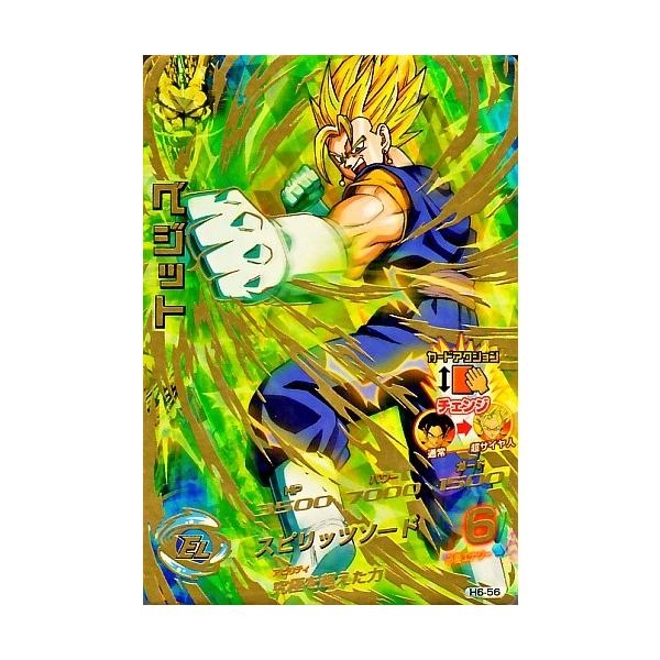 スーパードラゴンボールヒーローズ ベジット H6-56 - ドラゴンボールカード