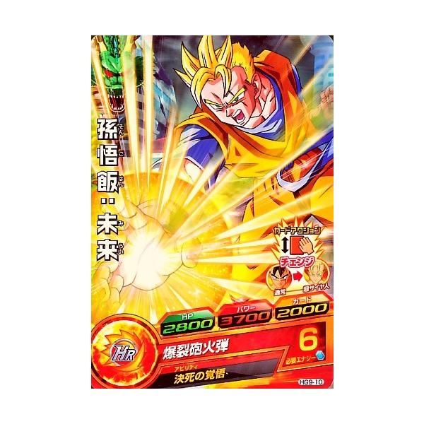 ドラゴンボールヒーローズ GM9弾 C 孫悟飯：未来 【爆裂砲火弾】 （HG9