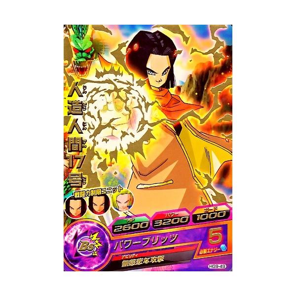ギニュー 人造人間17号 ドラゴンボールヒーローズ BM8-032 人造人間17号 UR | ドラゴンボールヒーローズ