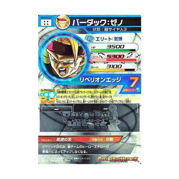 【PSA10連番セット】バーダック ゼノ HGD3-SEC2 CP 色違い PSA10連番セット】バーダック ゼノ HGD3-SEC2 CP 色違い PSA10連