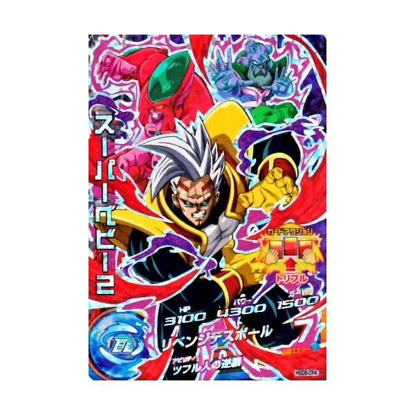 ドラゴンボールヒーローズ旧弾h6-cp ☆コレクション品☆引退品☆ドラゴンボールヒーローズ 旧弾 H6弾