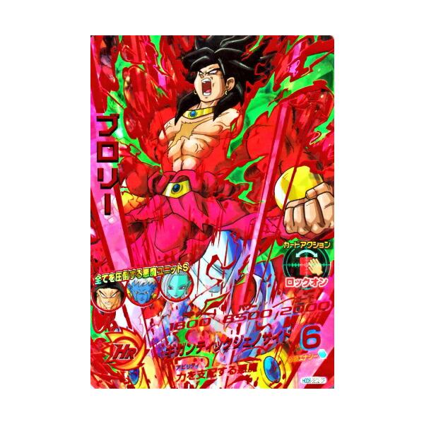 【DBH】【SEC】ブロリー HGD6-SEC2 楽天市場】ドラゴンボールヒーローズ GDM6弾 UR ブロリー（HGD6