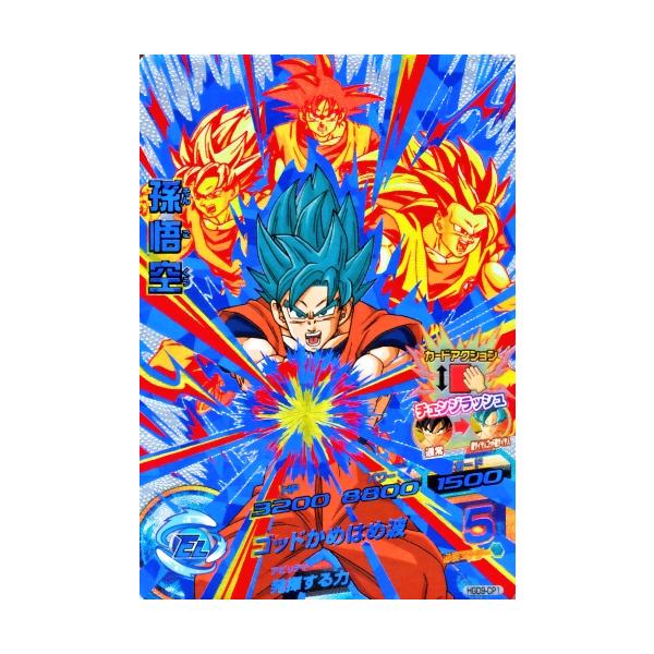 ドラゴンボールヒーローズ GDM9弾 CP 孫悟空 （HGD9-CP1