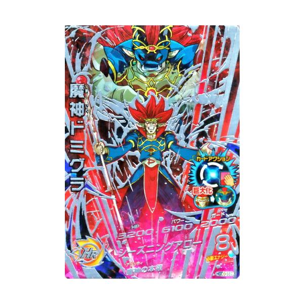 ドラゴンボールヒーローズ GDM9弾 UR 魔神ドミグラ【巨大化】（HGD9