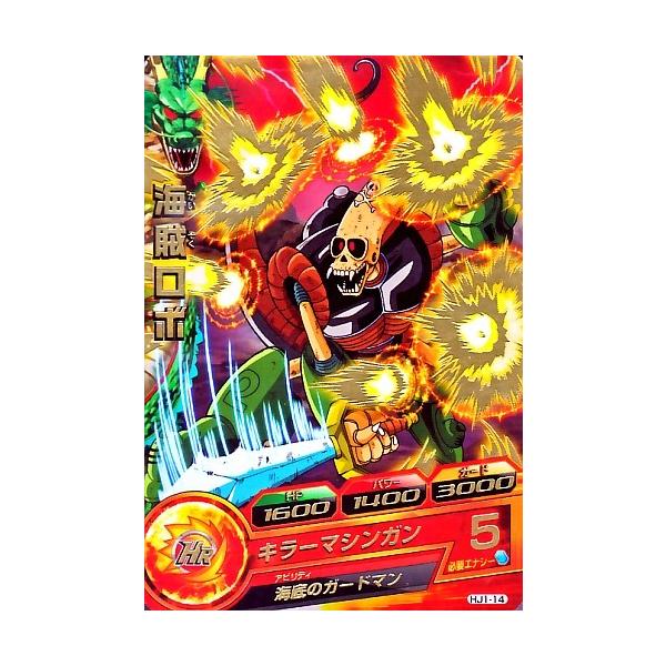 ドラゴンボール - ドラゴンボールヒーローズカード 海賊 ⭐️スーパードラゴンボールヒーローズ 海賊ロボ HJ1-CP8 - メルカリ