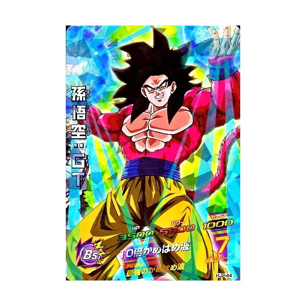 売れ筋がひ贈り物！ DRAGONBALL 074 - Ball HEROES ドラゴンボール 