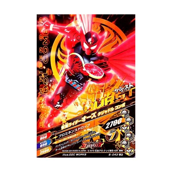 Amazon.co.jp: ガンバライジング/ボトルマッチ6弾/BM6-035 仮面