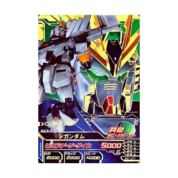ガンダムトライエイジ BUILD G1弾 CP （BG1-071） νガンダム