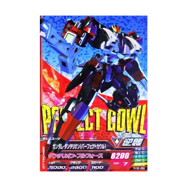 ★非売品 ガンダムトライエイジ 鉄華繚乱5弾 サンプルカード ガンダムトライエイジ 鉄華繚乱5弾 M （TKR5-050） ガンダム