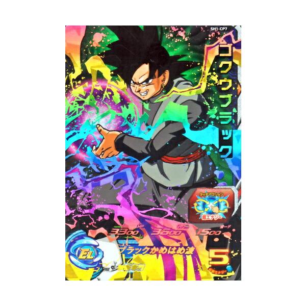 スーパードラゴンボールヒーローズ CP大量105枚セット 商品情報