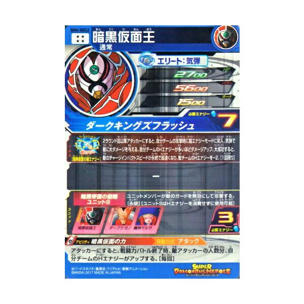 純情 ドラゴンボール スーパードラゴンボールヒーローズ 大量