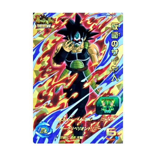 ドラゴンボールヒーローズ CP326枚 被りなし MCP ACP 41qskReow-L._UF350,350_QL50_.jpg